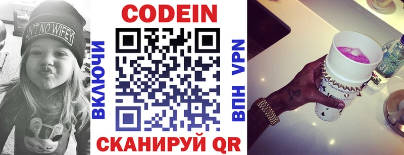 Codein Purple Drank Гаджиево