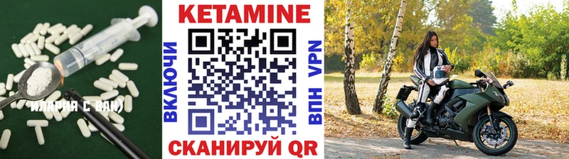 как найти   Гаджиево  КЕТАМИН VHQ 