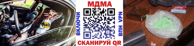 МДМА crystal  купить  цена  Гаджиево 